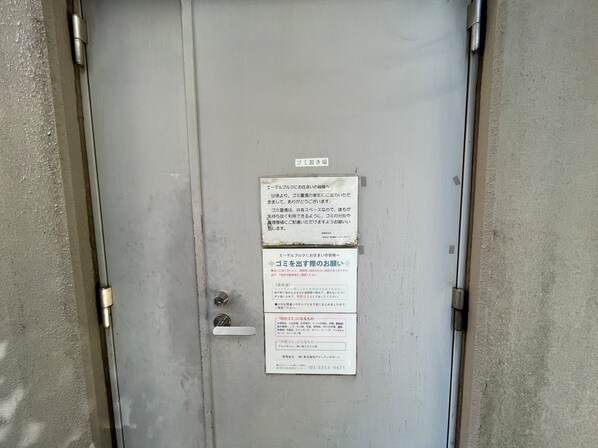 エーデルブルクの物件内観写真